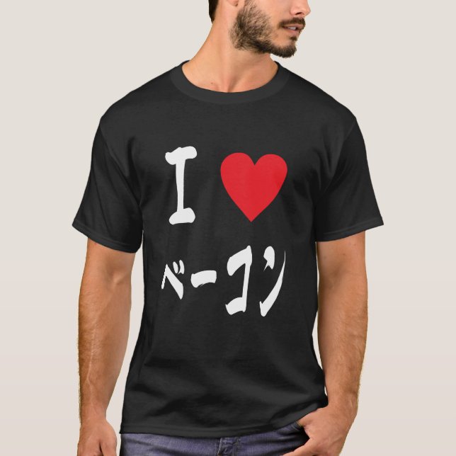 Camiseta Amo a Bacon (Anverso)