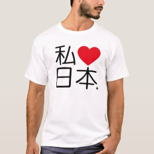 Camiseta Amo Japón