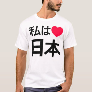 Camiseta Amo Japón