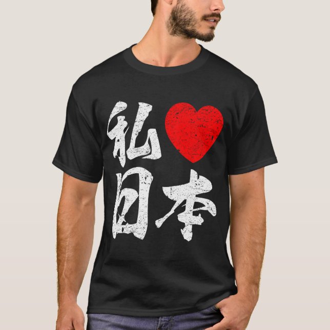 Camiseta Amo Japón en las palabras japonesas (la escritura (Anverso)