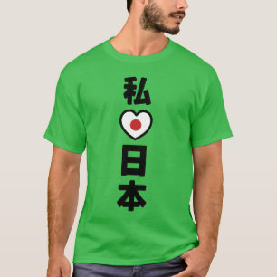 Camiseta Amo Japón Nihon Nippon divertido