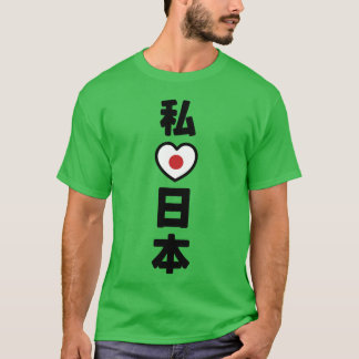 Camiseta Amo Japón Nihon Nippon divertido