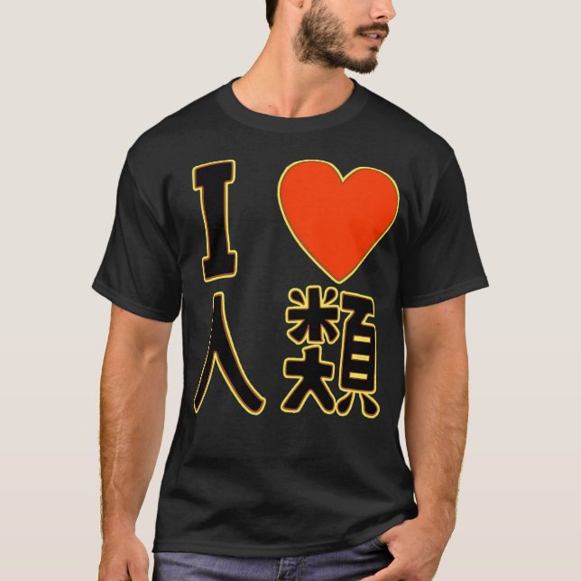 Camiseta Amo la Humanidad (Anverso)