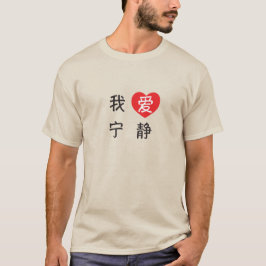 Camiseta Amo la serenidad