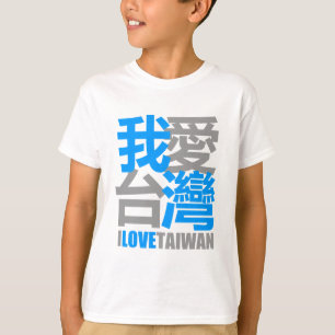 Camiseta Amo la versión 2 de TAIWÁN: diseñado por Kanjiz
