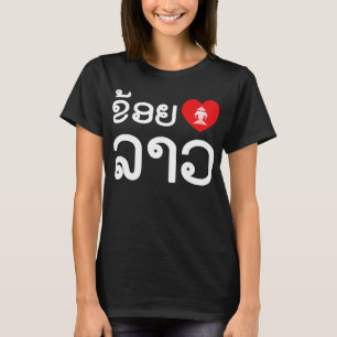 Camiseta Amo Laos / Khoy Huk Lao (Escritura laosiana)