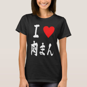 Camiseta Amo nikuman bollos de cerdo al vapor dumpling baoz