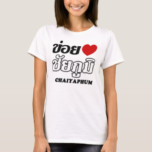 Camiseta Amo (Quiero) Chaiyaphum, Isan, Tailandia