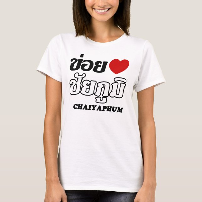 Camiseta Amo (Quiero) Chaiyaphum, Isan, Tailandia (Anverso)