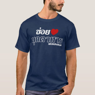Camiseta Amo (Quiero) Mukdahan, Isan, Tailandia