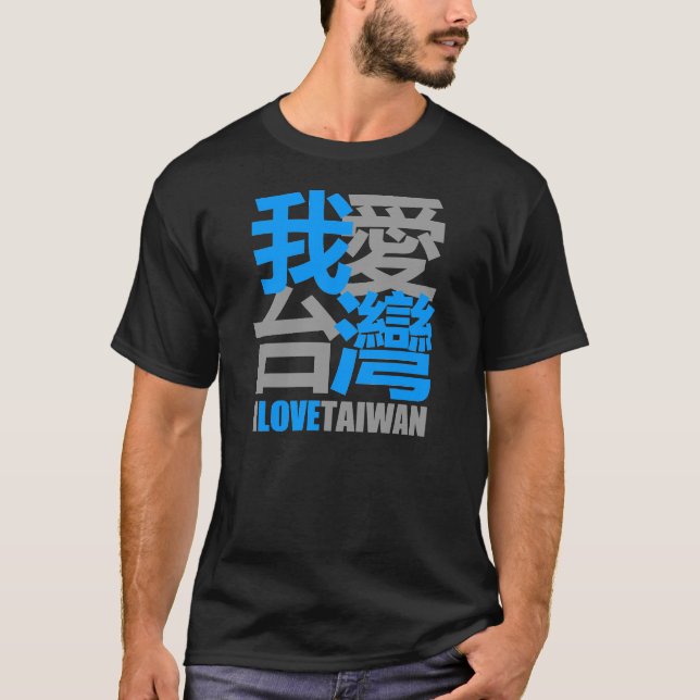 Camiseta Amo TAIWÁN en la versión oscura 2 (Kanjiz) de la (Anverso)