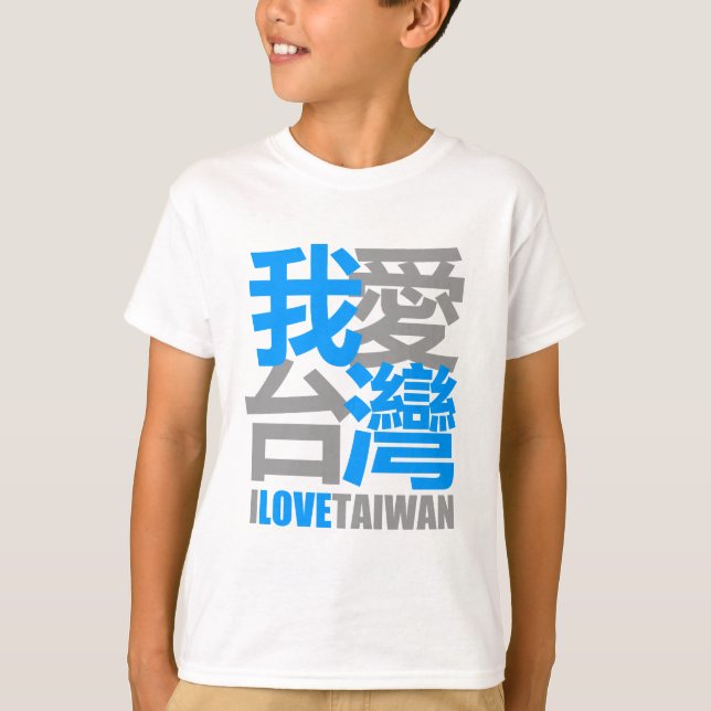 Camiseta Amo TAIWAN versión 2 : diseñado por Kanjiz (Anverso)