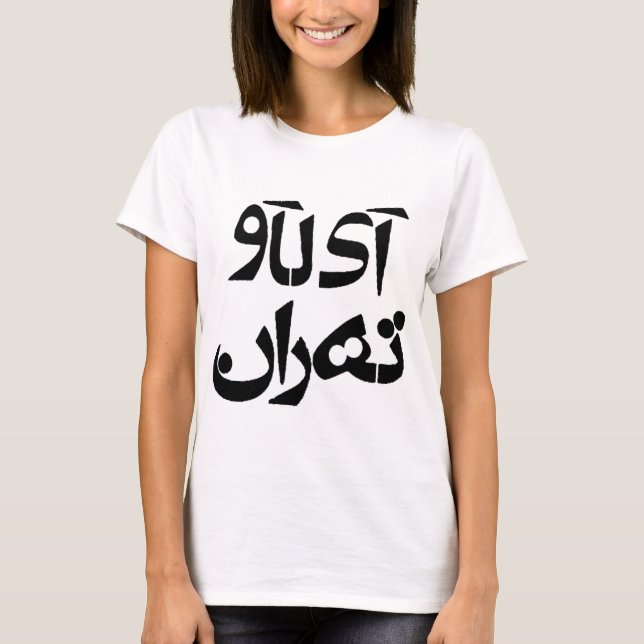 Camiseta Amo Teherán en la escritura del Farsi (Anverso)
