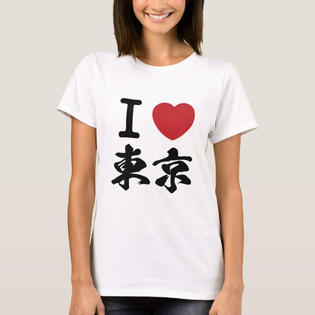 Camiseta Amo Tokio (ラ ブ 東 京). (Anverso)