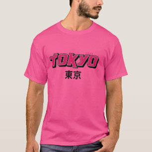 Camiseta Amo Tokio, Tokio, Japón me ama, Tokio