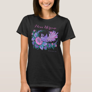 Camiseta Amo Ucrania. Acuarelas de arte de Petrikivka