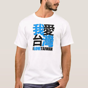 Camiseta Amo, yo tengo gusto del diseño de TAIWÁN