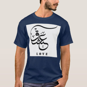 Camiseta Amor caligrafía urdu Nostálgica llamada romántica