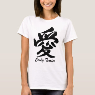 Camiseta amor Cesky Terrier