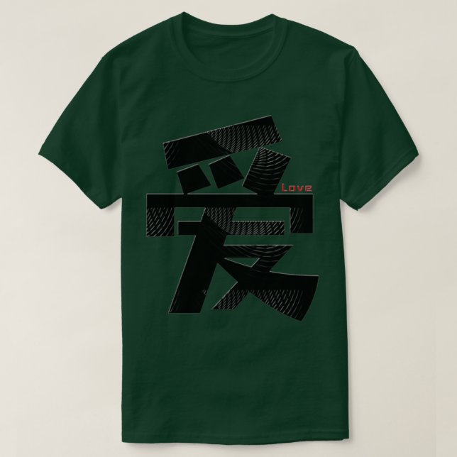 Camiseta Amor de caligrafía china (Diseño del anverso)