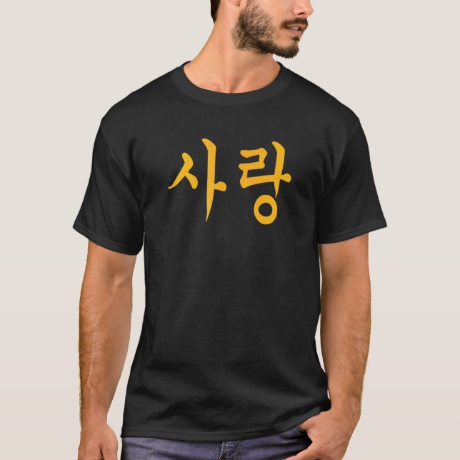 Camiseta Amor En Caligrafía Hangul Coreana (Anverso)