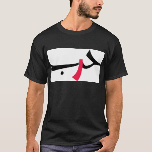 Camiseta amor-guerra (Anverso)