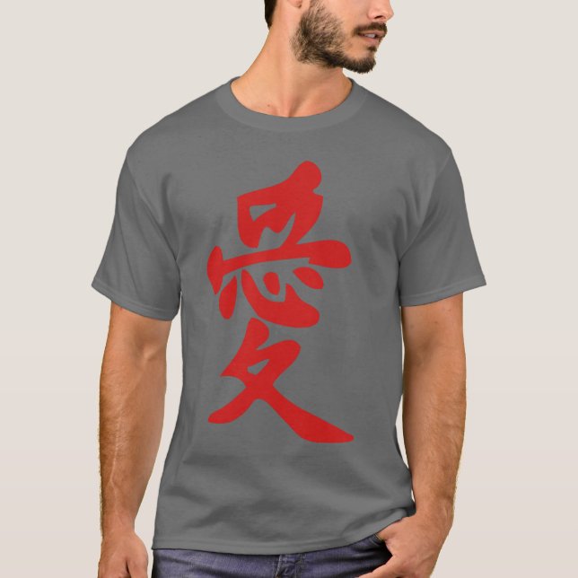 Camiseta Amor Kanji (Anverso)