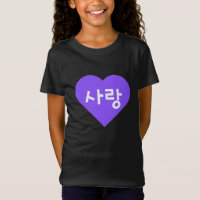 amor Korean Hangul por amor en Corazón Púrpura