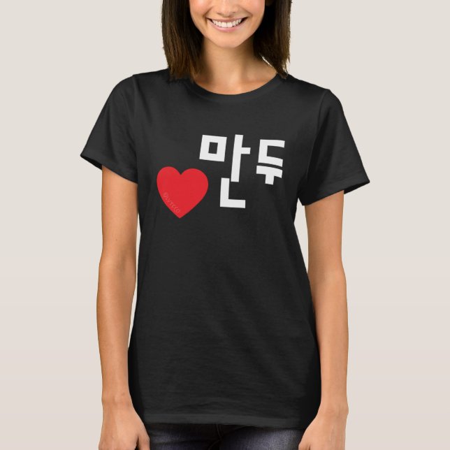 Camiseta Amor Mandu (Empanada) Divertida Comida Coreana Han (Anverso)
