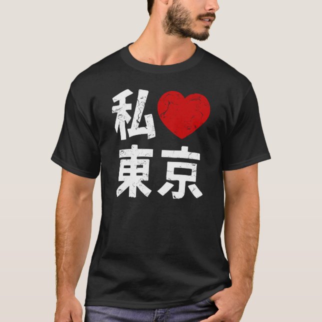 Camiseta Amor Tokio del kanji I (Anverso)