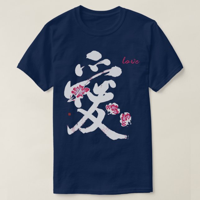 Camiseta Amor único caligrafía kanji japonés Sakura Cher (Diseño del anverso)
