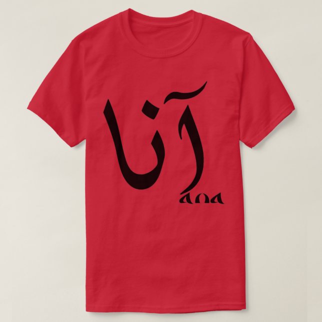 CAMISETA ANA 1 (Diseño del anverso)