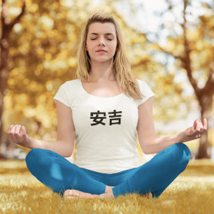 Camiseta Angie 安吉 en chino mandarín