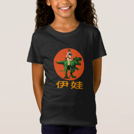 Camiseta Anime Warrior Chica y T-REX