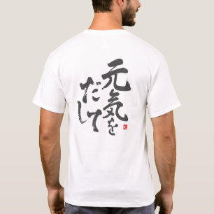 Camiseta ¡Ánimo! [Internacional > Japonés]