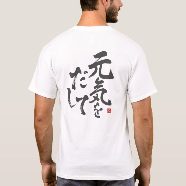 Camiseta ¡Ánimo! [Internacional > Japonés] (Reverso)
