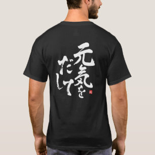 Camiseta ¡Ánimo! [Internacional > Japonés]