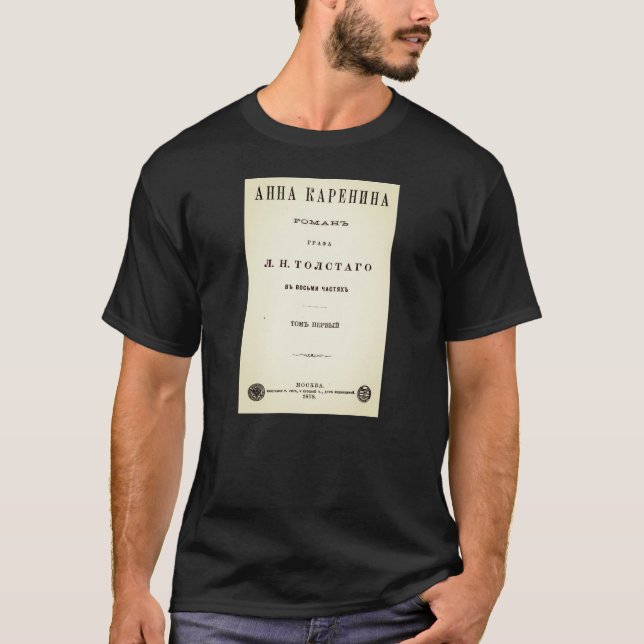 Camiseta Anna Karenina - portada del primer volumen (1878) (Anverso)