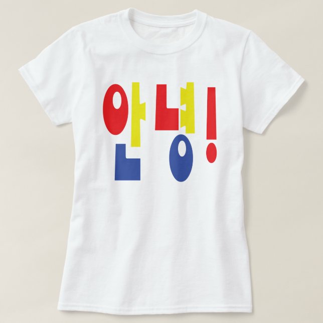 Camiseta ¡Annyeong! Hi/Hello 안 녕 idioma hangul coreano (Diseño del anverso)
