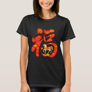 Camiseta Año 2026 del Caballo Año Nuevo Lunar Chino del C