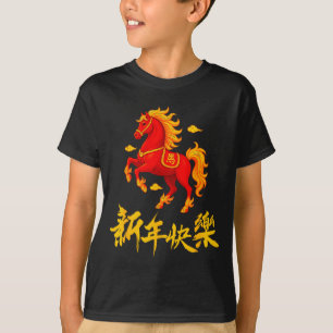 Camiseta Año 2026 del Caballo de Fuego Zodiaco Chino Año Nu