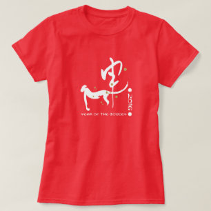 Camiseta Año chino de encargo del año el   de las camiset