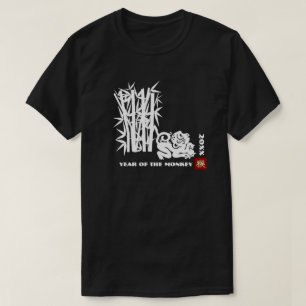Camiseta Año chino de encargo del año el   del mono