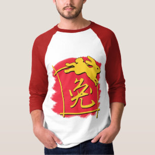 Camiseta Año chino de la caligrafía de los regalos del