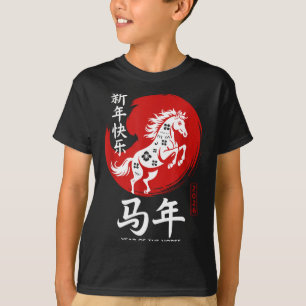 Camiseta Año Chino del Caballo 2026 Feliz Año Nuevo Lunar C