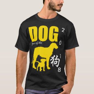 Camiseta Año chino del perro amarillo 2018