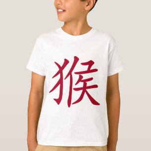 Camiseta Año chino del zodiaco del símbolo del mono