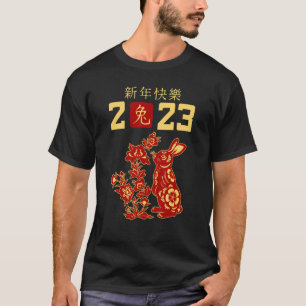 Camiseta Año De Conejo 2023 Año Nuevo Chino 2023 1