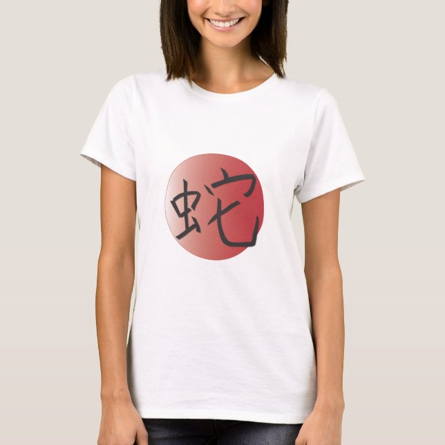 Camiseta Año de la bola roja de serpiente (Anverso)
