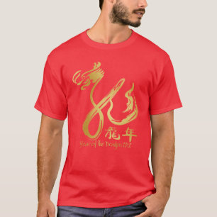 Camiseta Año de la caligrafía 2012 del dragón